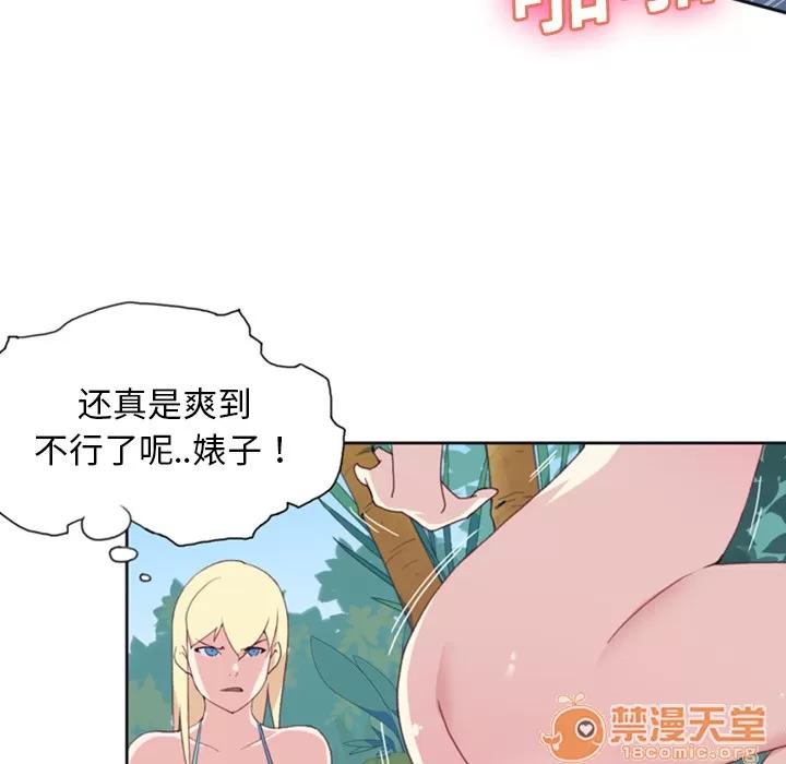 15少女漂流记 15少女漂流记 | 第8话 第28页