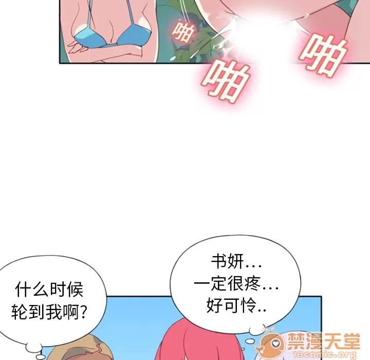 15少女漂流记 15少女漂流记 | 第8话 第29页