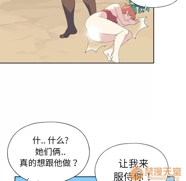 15少女漂流记 15少女漂流记 | 第8话 第40页