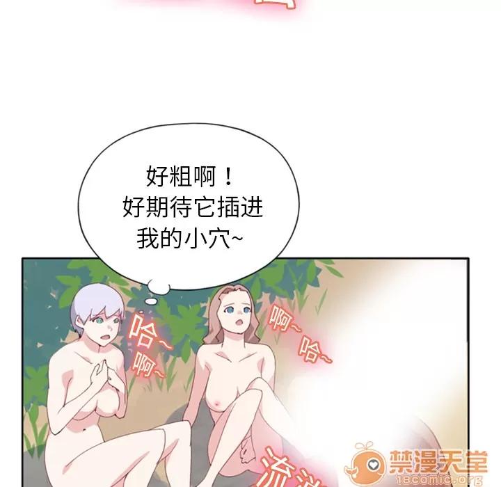 15少女漂流记 15少女漂流记 | 第8话 第76页