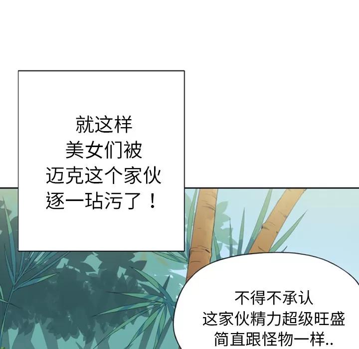 15少女漂流记 15少女漂流记 | 第9话 第14页