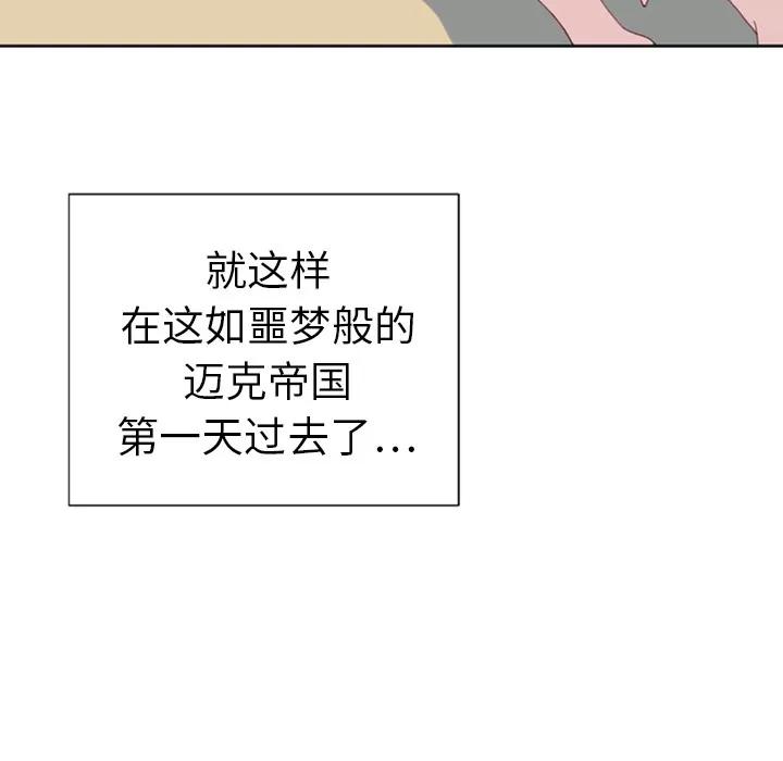 15少女漂流记 15少女漂流记 | 第9话 第16页