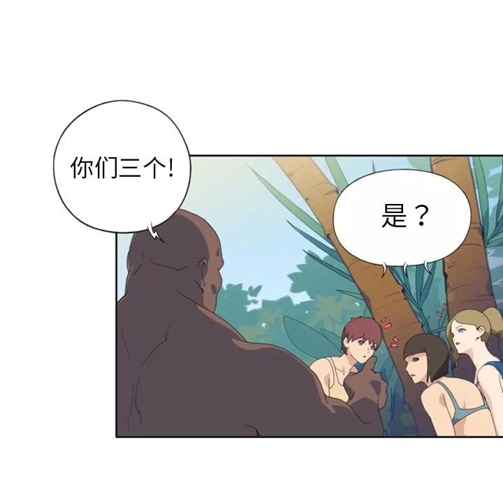 15少女漂流记 15少女漂流记 | 第9话 第23页