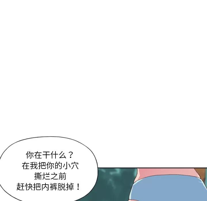 15少女漂流记 15少女漂流记 | 第9话 第33页