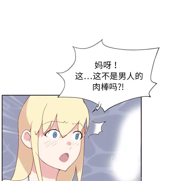 15少女漂流记 15少女漂流记 | 第9话 第43页