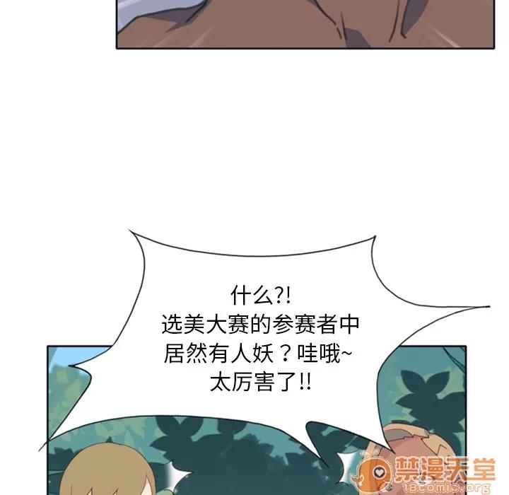 15少女漂流记 15少女漂流记 | 第9话 第45页
