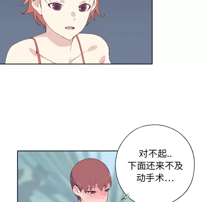 15少女漂流记 15少女漂流记 | 第9话 第47页