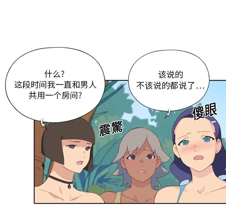 15少女漂流记 15少女漂流记 | 第9话 第49页