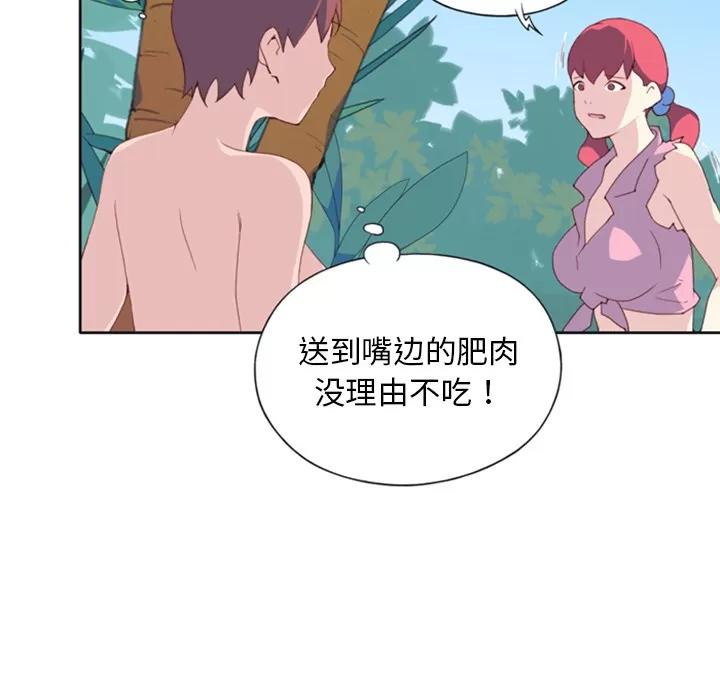 15少女漂流记 15少女漂流记 | 第9话 第56页