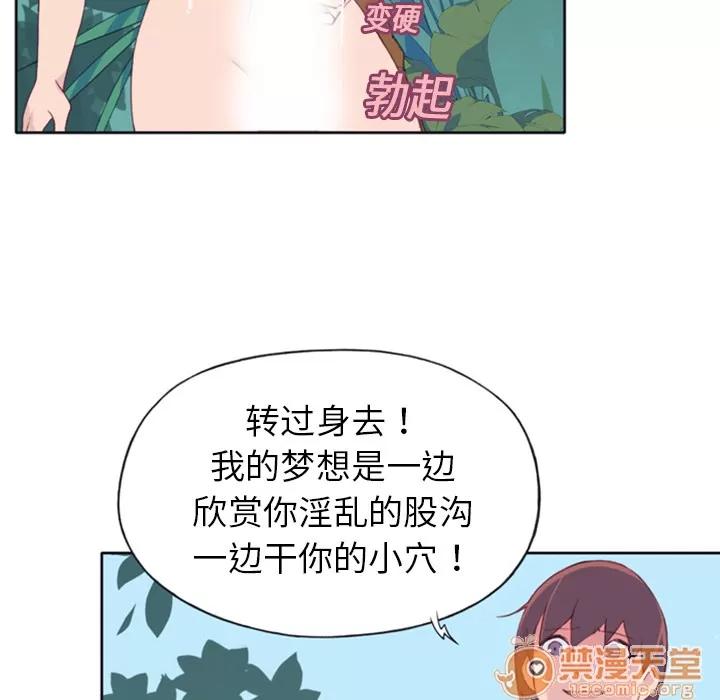 15少女漂流记 15少女漂流记 | 第9话 第60页