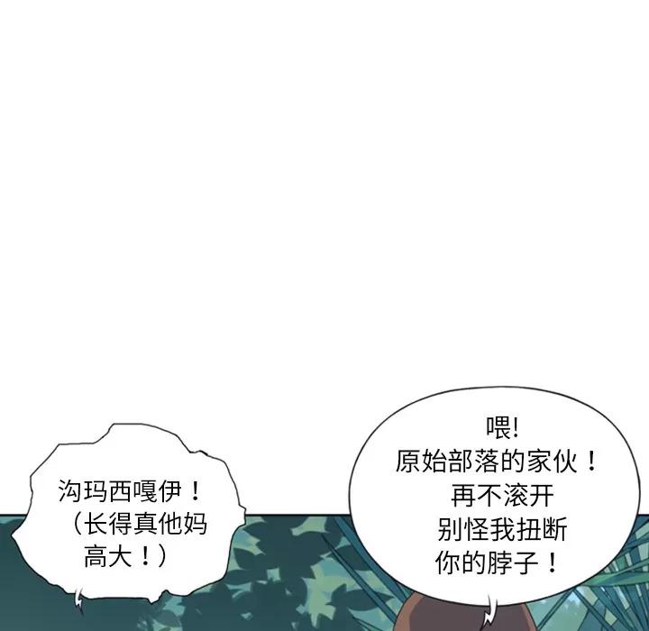 15少女漂流记 15少女漂流记 | 第10话 第18页
