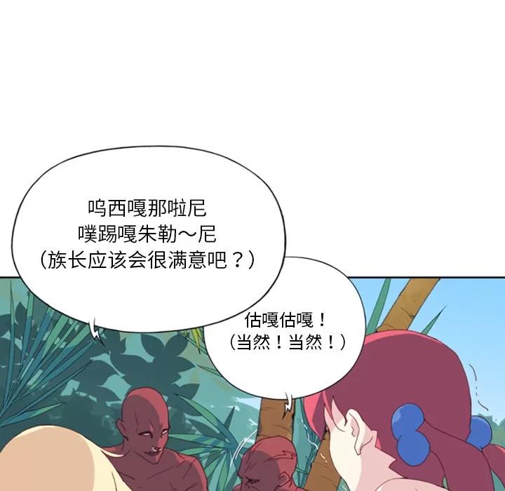 15少女漂流记 15少女漂流记 | 第10话 第41页