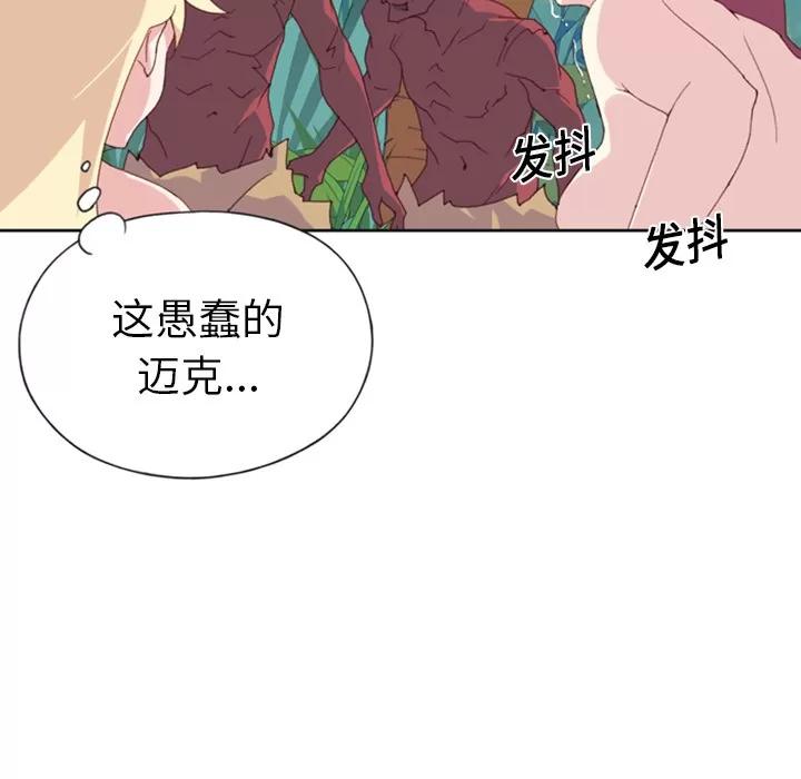 15少女漂流记 15少女漂流记 | 第10话 第42页