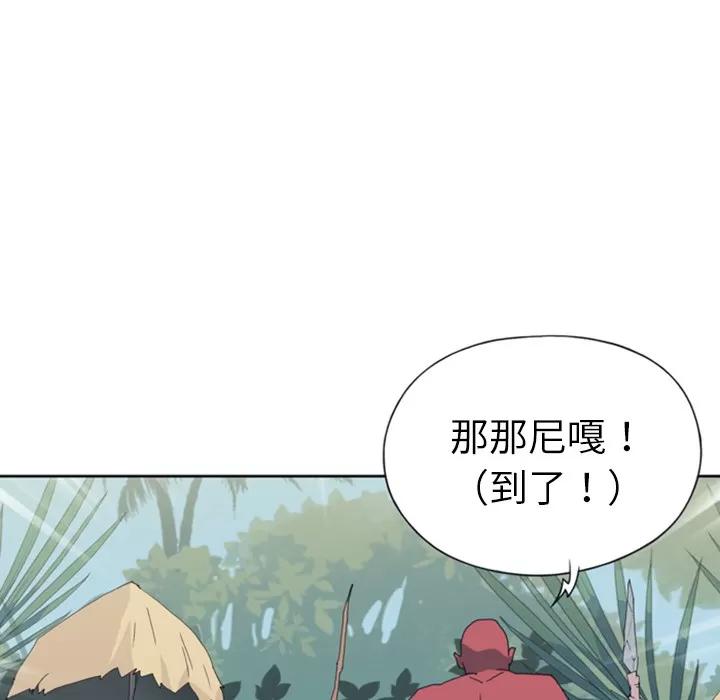 15少女漂流记 15少女漂流记 | 第10话 第46页