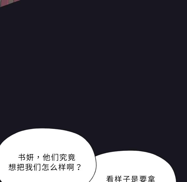 15少女漂流记 15少女漂流记 | 第10话 第63页