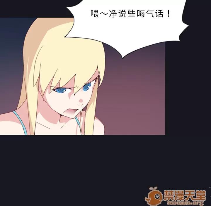 15少女漂流记 15少女漂流记 | 第10话 第65页