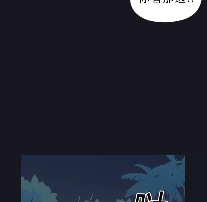 15少女漂流记 15少女漂流记 | 第10话 第67页