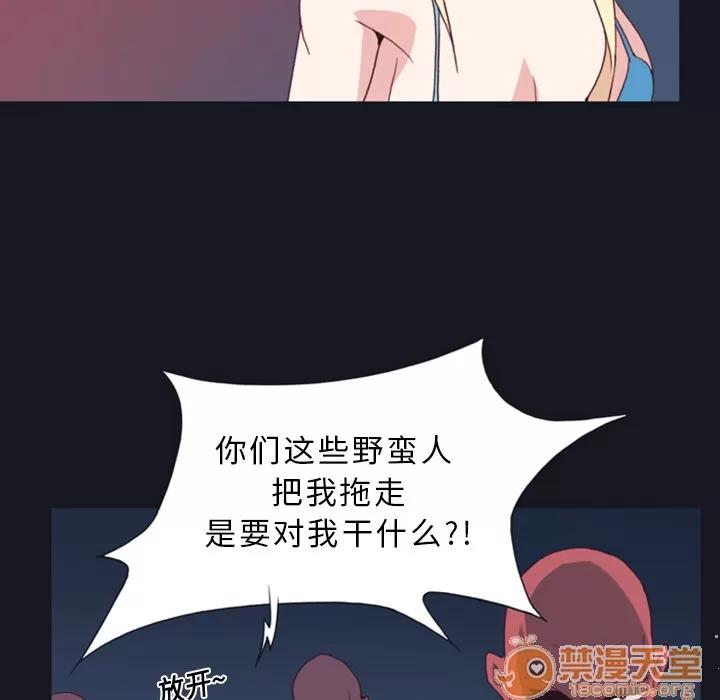 15少女漂流记 15少女漂流记 | 第10话 第70页