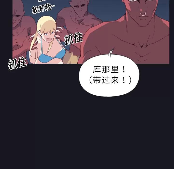 15少女漂流记 15少女漂流记 | 第10话 第71页