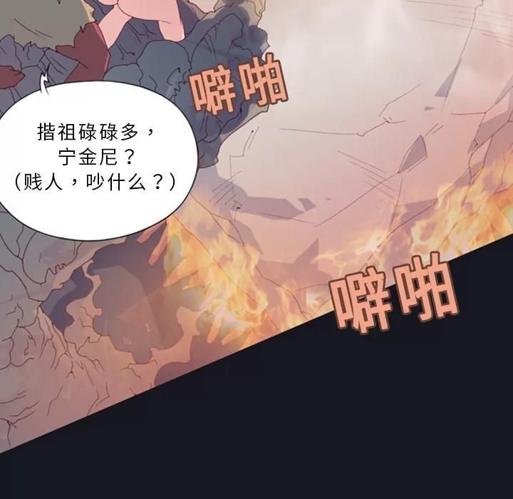 15少女漂流记 15少女漂流记 | 第10话 第74页