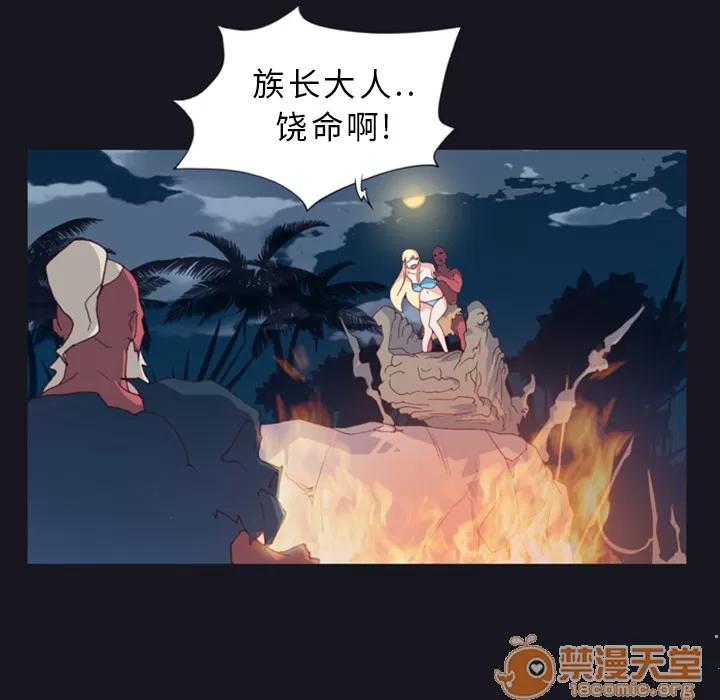 15少女漂流记 15少女漂流记 | 第10话 第75页