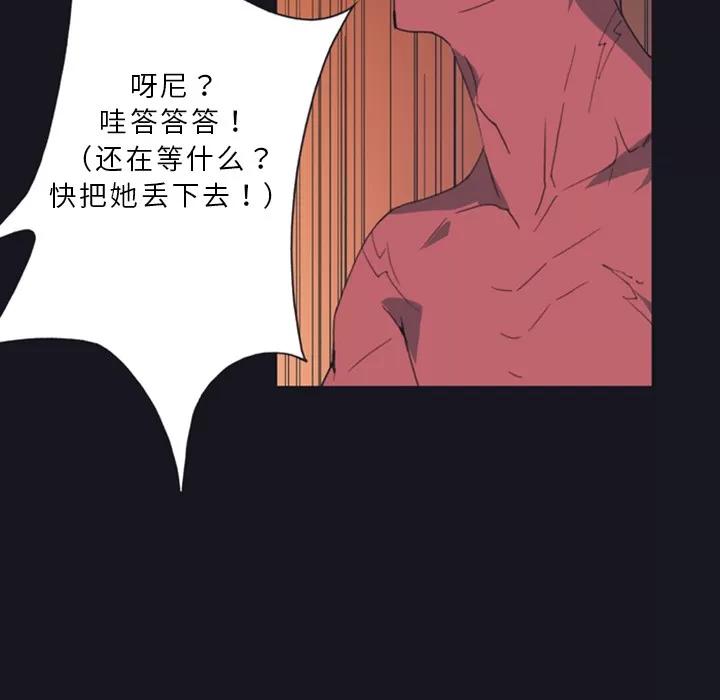 15少女漂流记 15少女漂流记 | 第10话 第77页