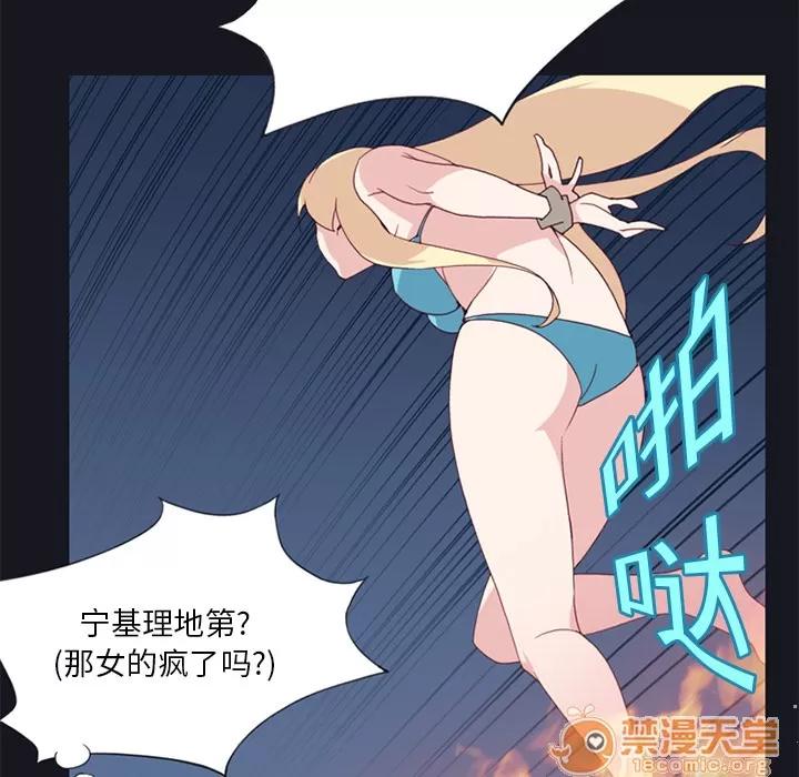 15少女漂流记 15少女漂流记 | 第11话 第10页