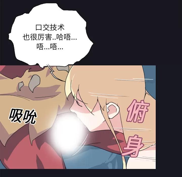 15少女漂流记 15少女漂流记 | 第11话 第19页