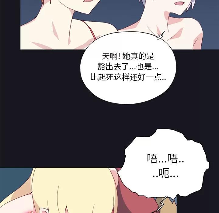 15少女漂流记 15少女漂流记 | 第11话 第21页