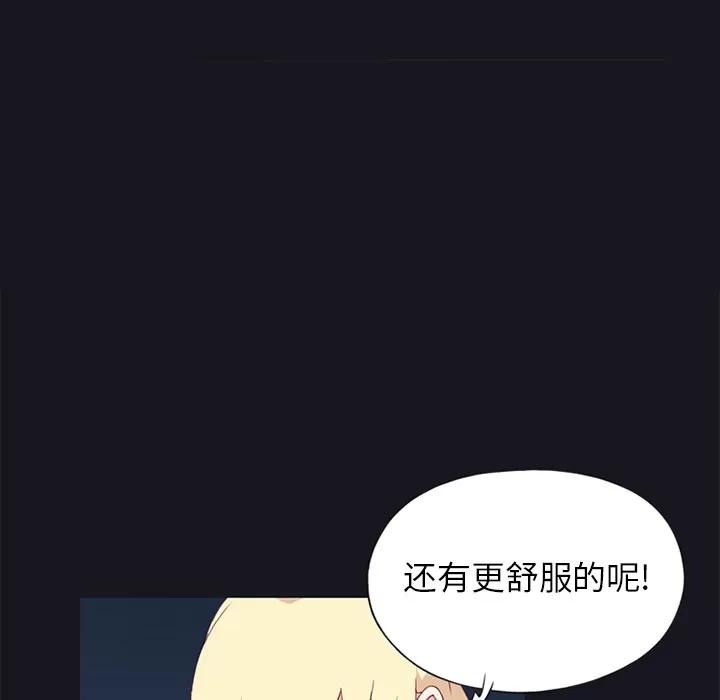 15少女漂流记 15少女漂流记 | 第11话 第24页