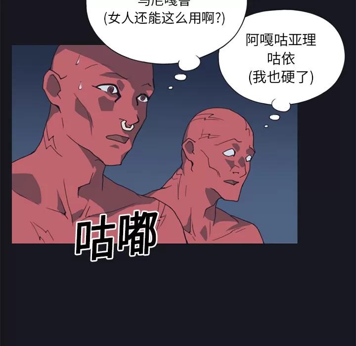 15少女漂流记 15少女漂流记 | 第11话 第32页