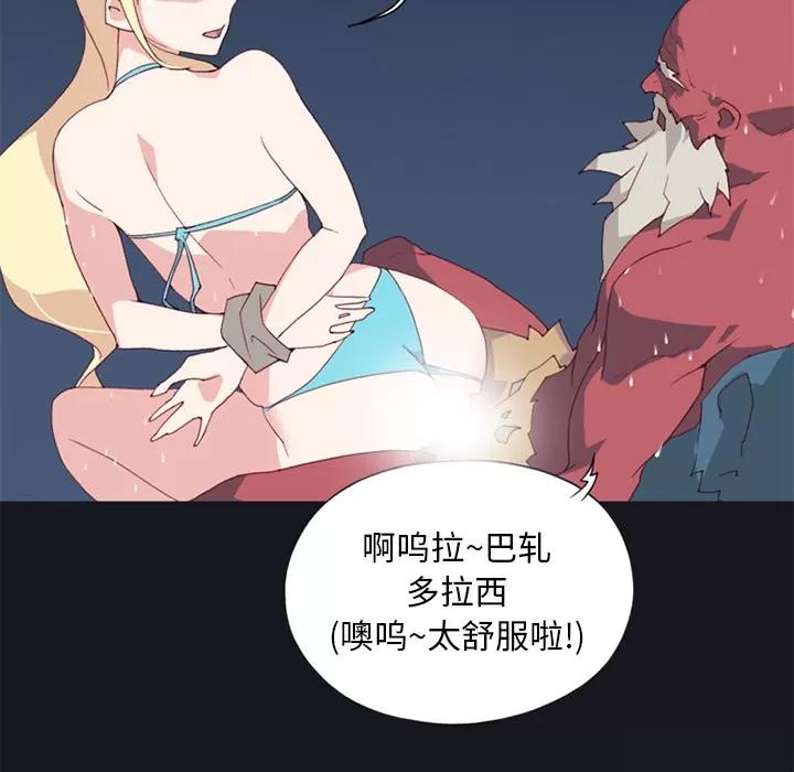15少女漂流记 15少女漂流记 | 第11话 第39页