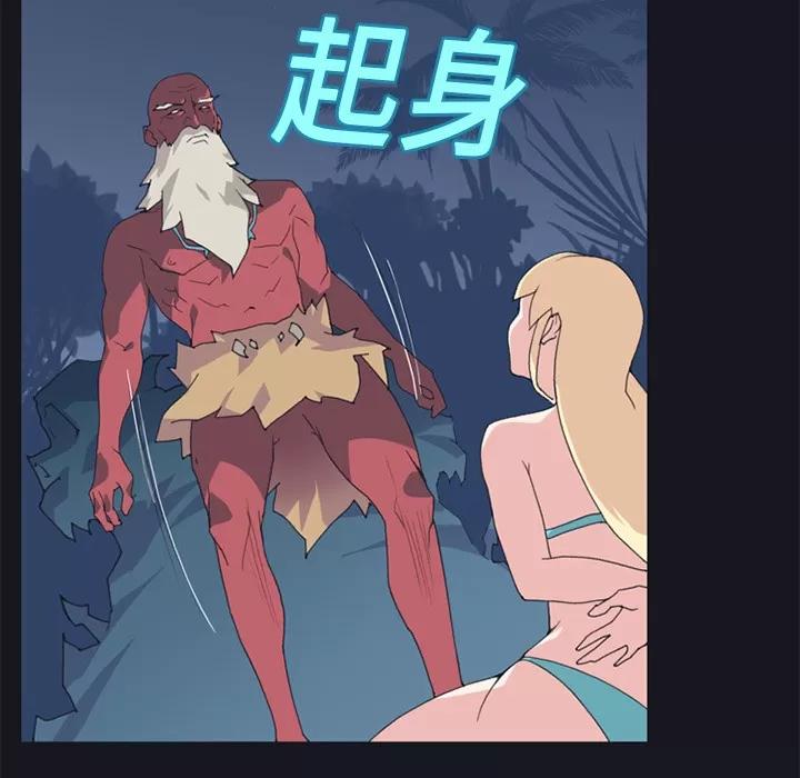 15少女漂流记 15少女漂流记 | 第11话 第41页