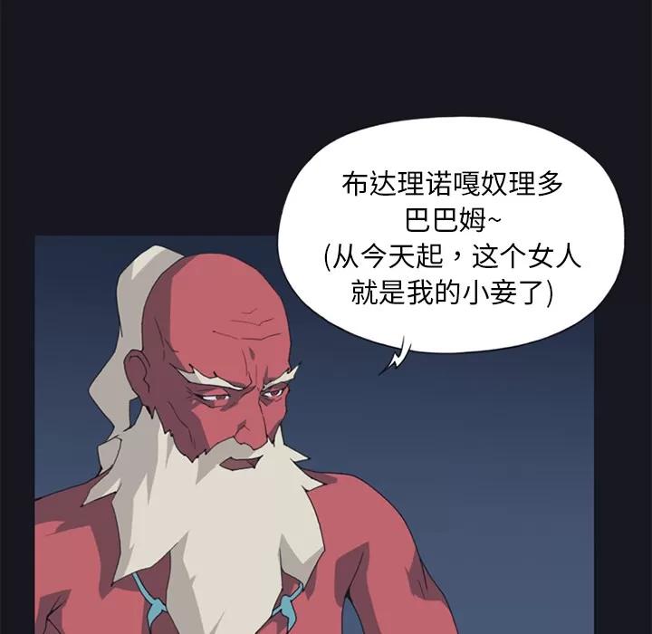 15少女漂流记 15少女漂流记 | 第11话 第42页