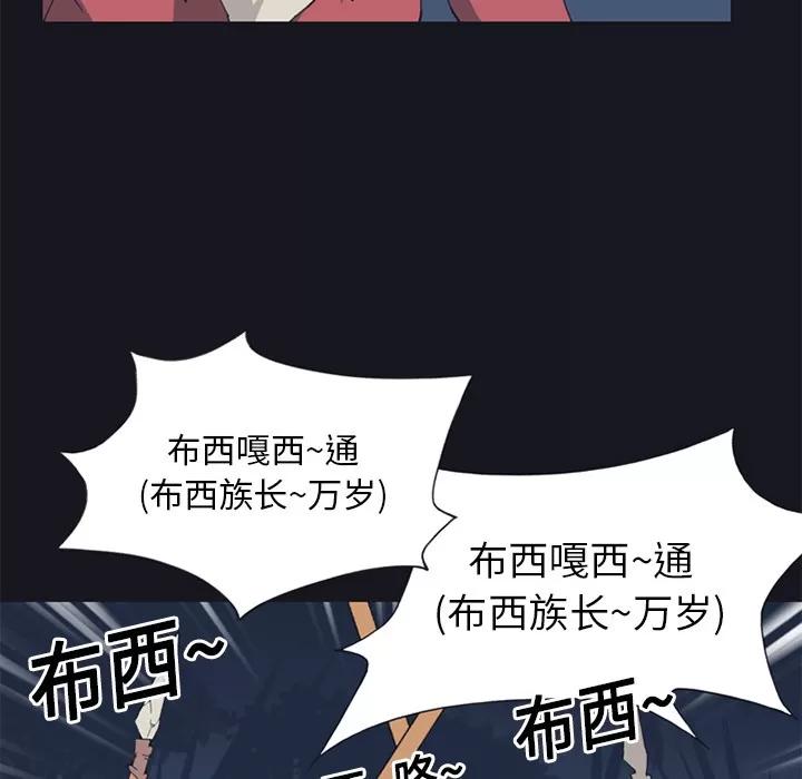 15少女漂流记 15少女漂流记 | 第11话 第43页