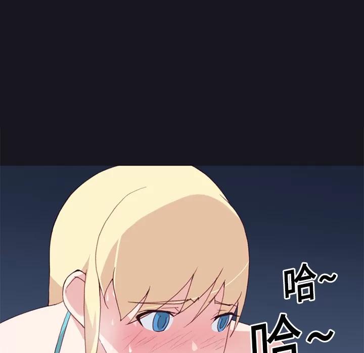 15少女漂流记 15少女漂流记 | 第11话 第46页