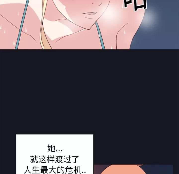 15少女漂流记 15少女漂流记 | 第11话 第47页