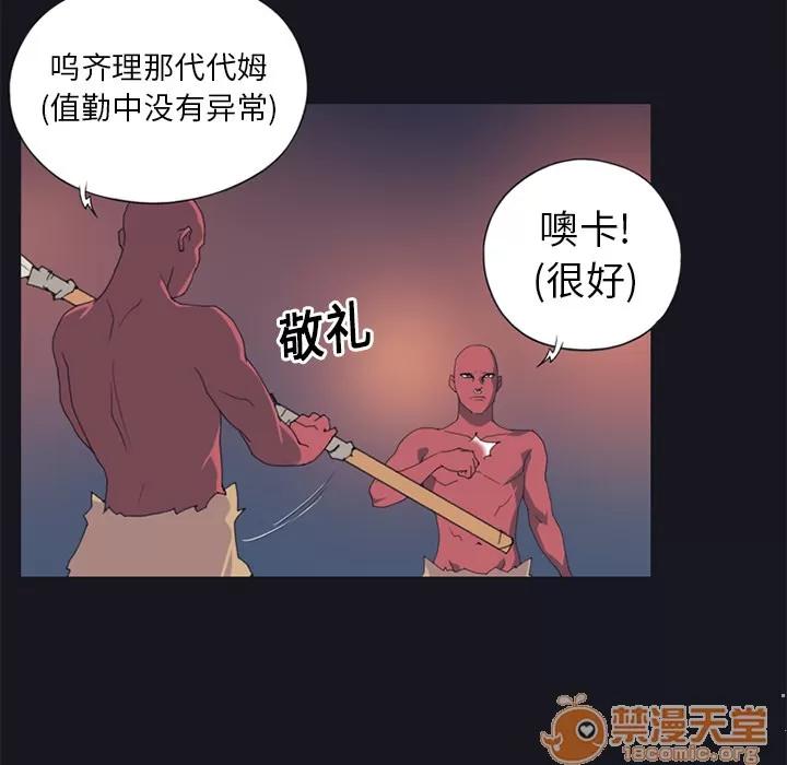 15少女漂流记 15少女漂流记 | 第11话 第55页