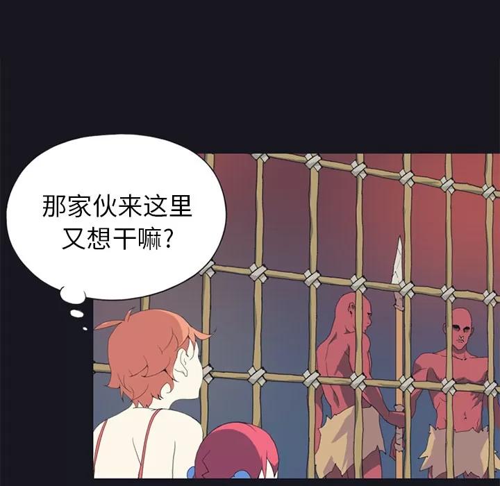 15少女漂流记 15少女漂流记 | 第11话 第57页