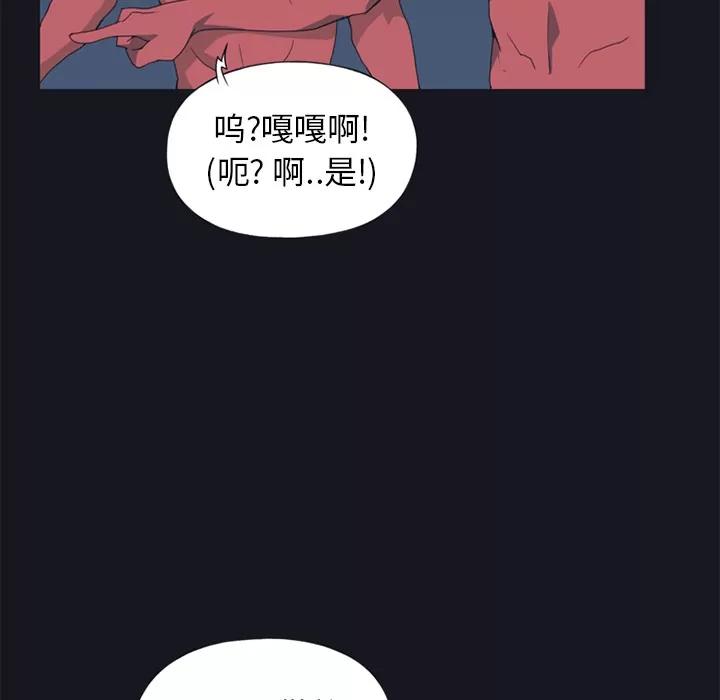 15少女漂流记 15少女漂流记 | 第11话 第59页