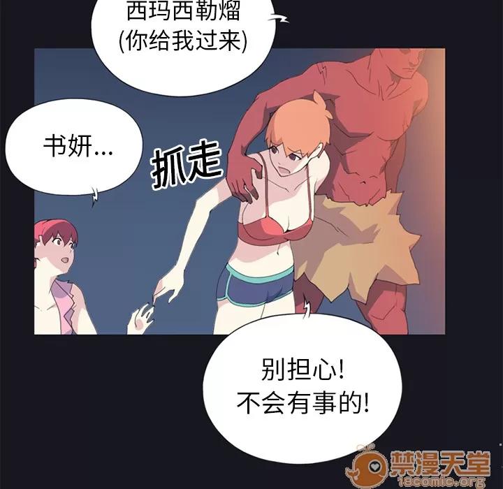 15少女漂流记 15少女漂流记 | 第11话 第60页