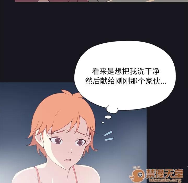 15少女漂流记 15少女漂流记 | 第11话 第65页