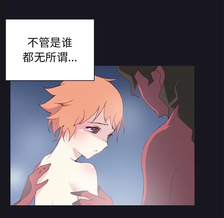 15少女漂流记 15少女漂流记 | 第11话 第69页