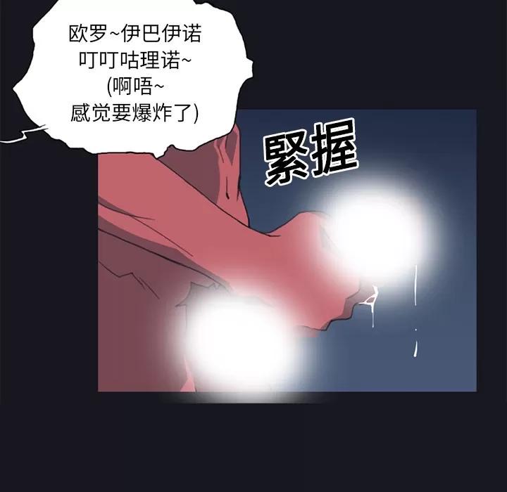 15少女漂流记 15少女漂流记 | 第11话 第83页