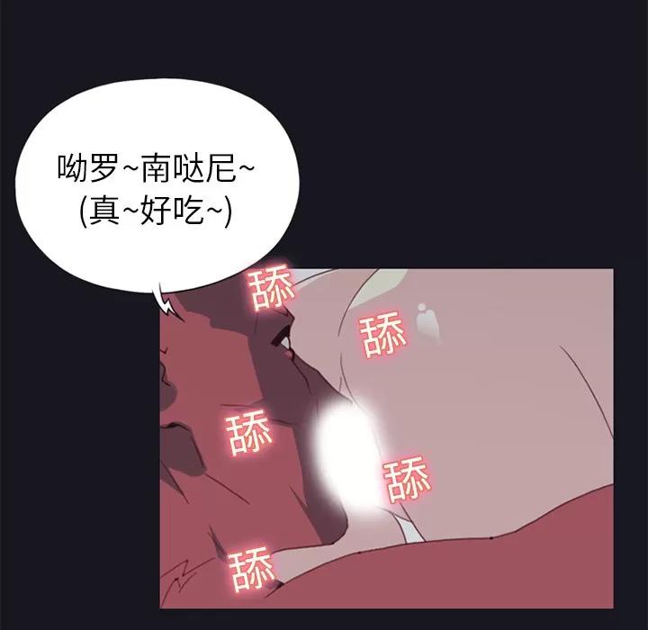 15少女漂流记 15少女漂流记 | 第12话 第16页