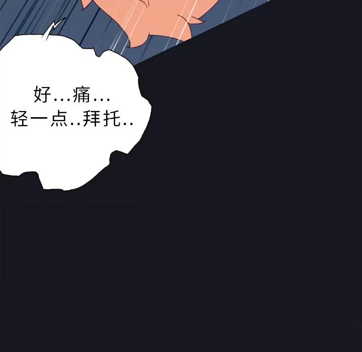 15少女漂流记 15少女漂流记 | 第12话 第29页