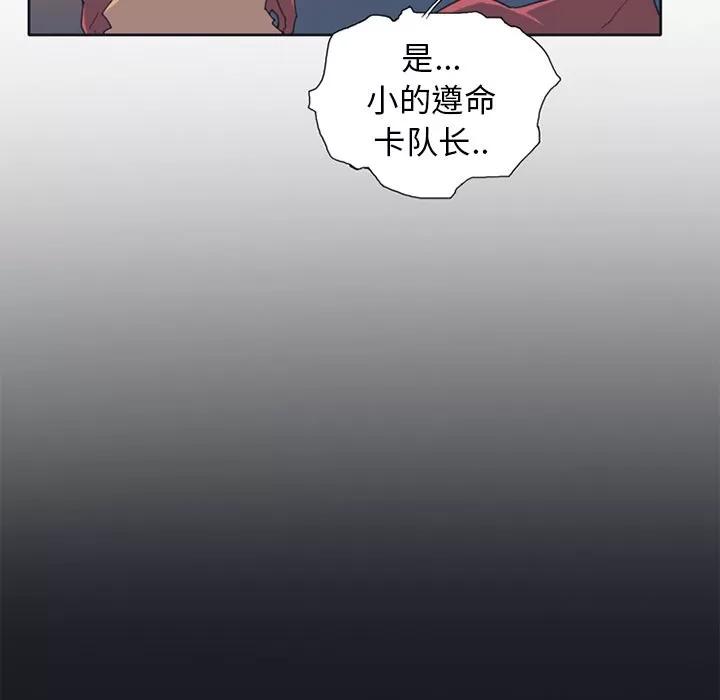 15少女漂流记 15少女漂流记 | 第12话 第66页