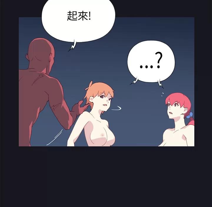15少女漂流记 15少女漂流记 | 第13话 第9页