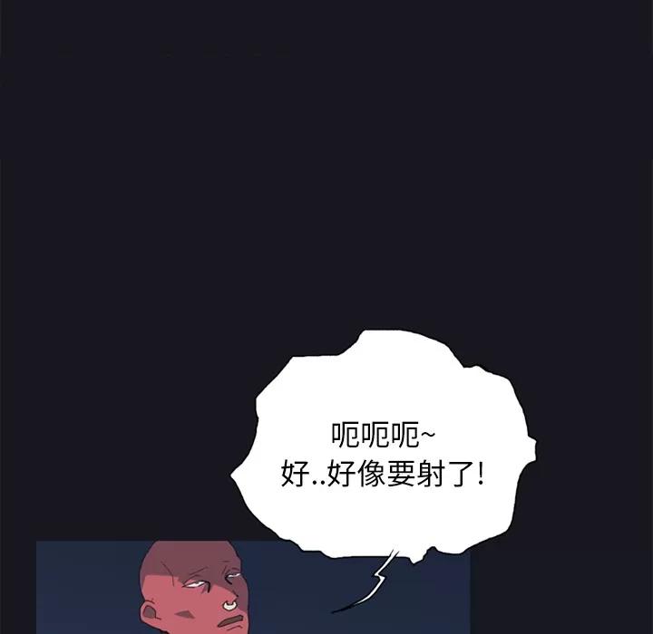 15少女漂流记 15少女漂流记 | 第13话 第24页