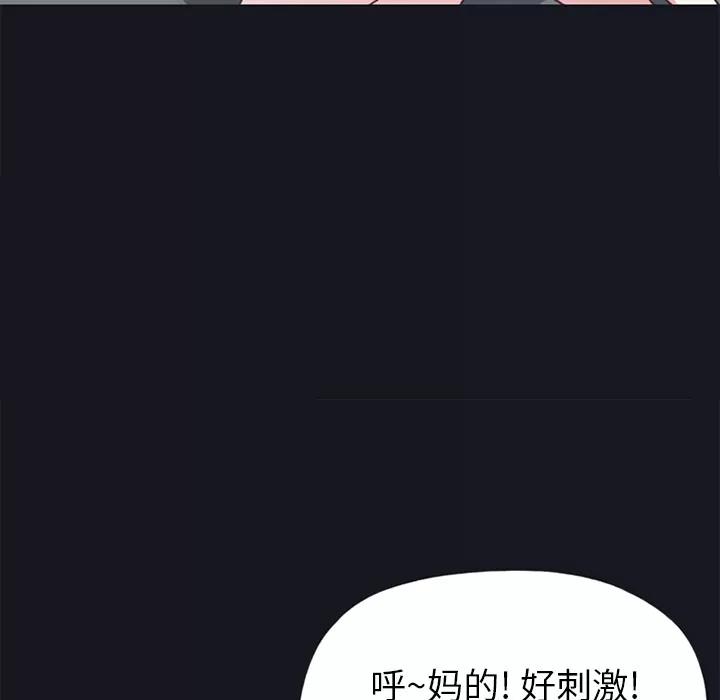 15少女漂流记 15少女漂流记 | 第13话 第29页